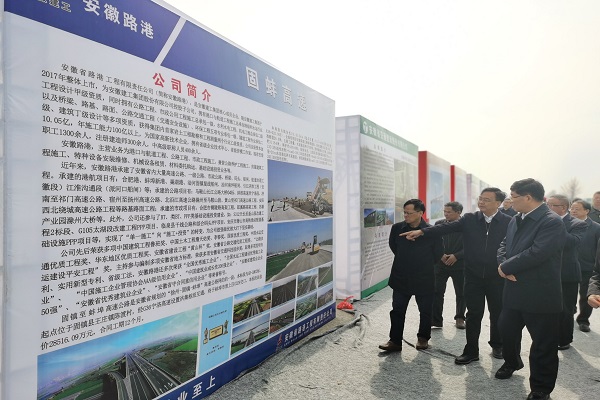 安徽省副省长何树山赴安徽路港固蚌高速公路02标项目开展全省交通建设事情调研