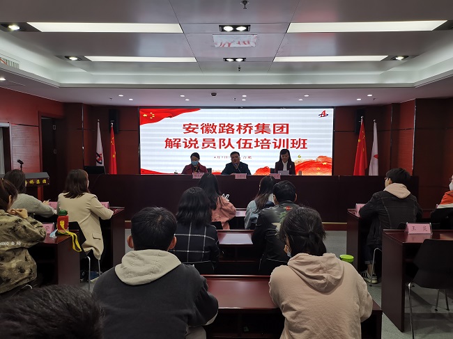 以考促学，，，学以致用——路桥集团乐成举行解说员步队培训班