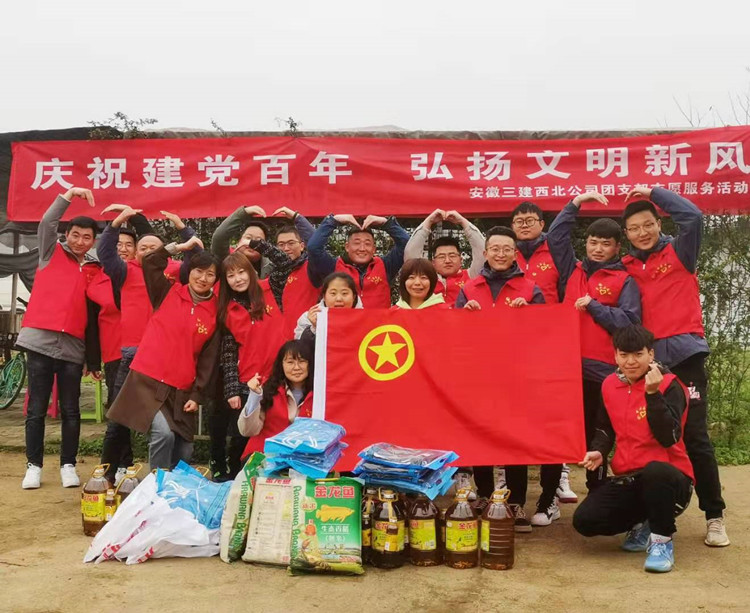 关爱残疾孤儿 安徽三建西北公司青年自愿者在行动