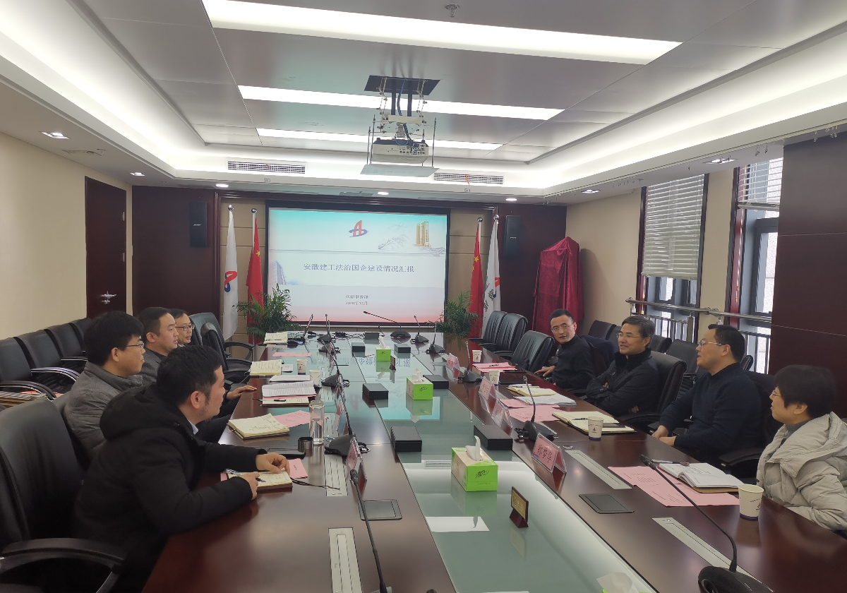 省国资委对集团“七五”普法及法治国企建设情形举行检查