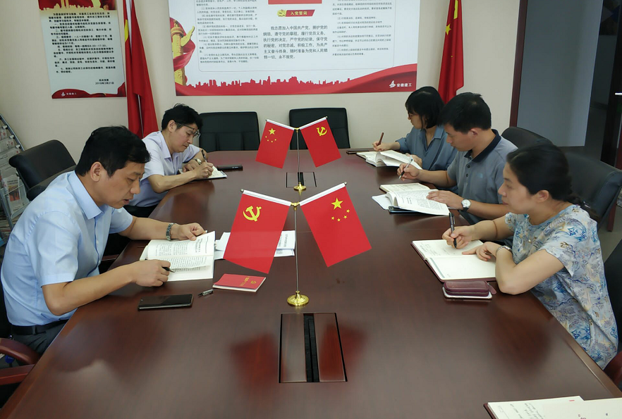 机关第三党支部召开“不忘初心、切记使命”主题教育支委扩大学习会