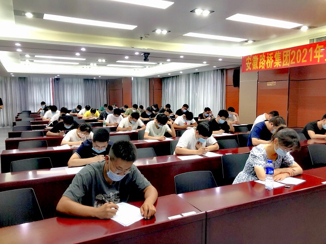 以考促学、以学促用——路桥集团组织开展首期岗位认证专业笔试