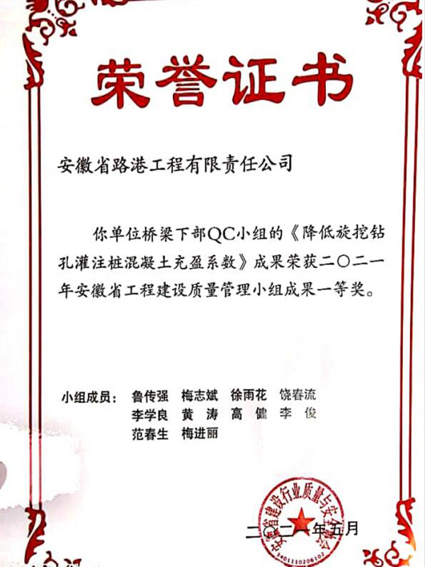 安徽路港“学史崇德，，，，，，践行我的单位观”系列报道3：攻克手艺难关 发挥路港精神