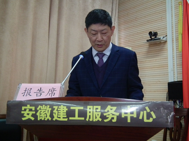 安建服务中心2020年职工大会胜利召开