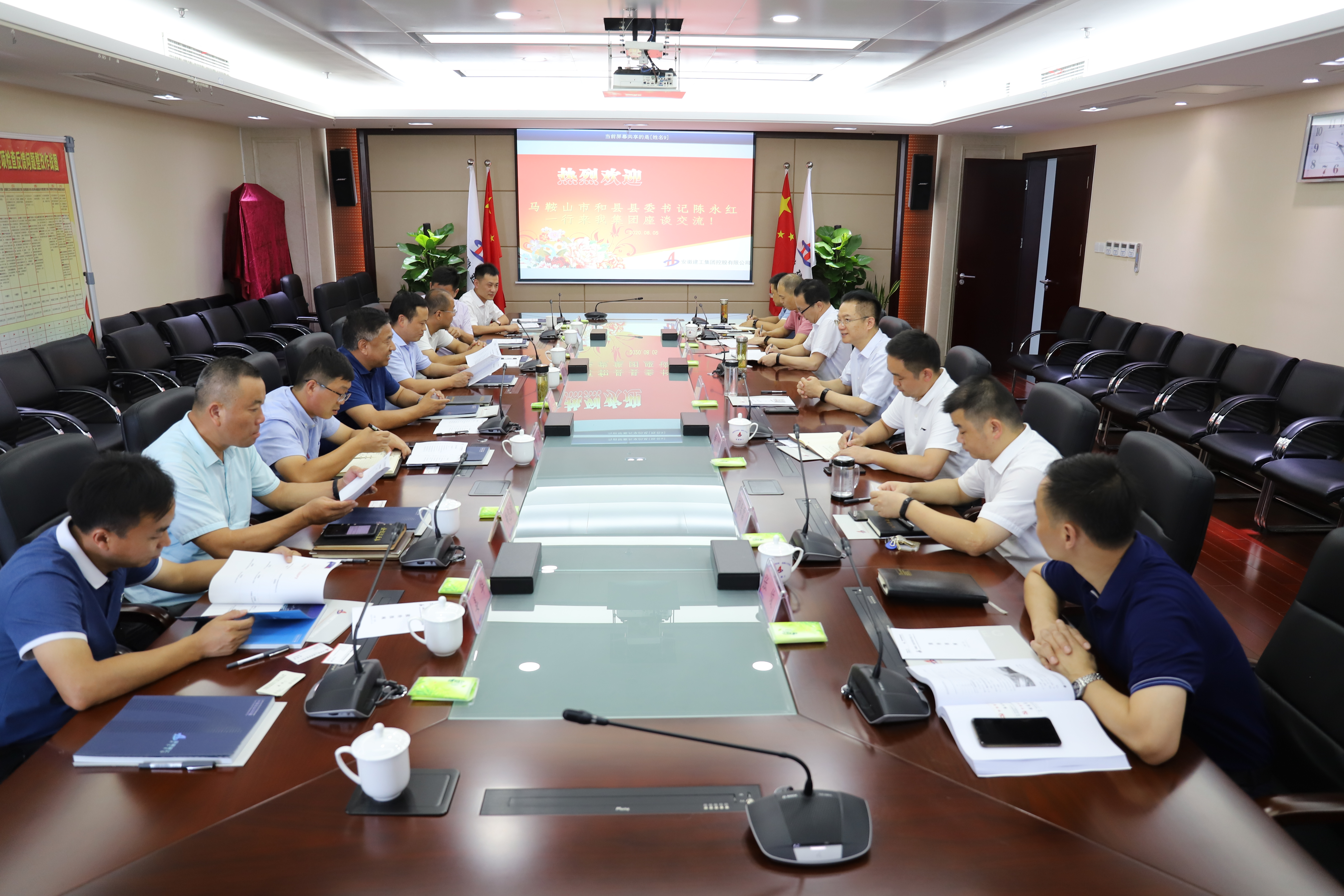 刘家静会见马鞍山市和县县委书记陈永红一行