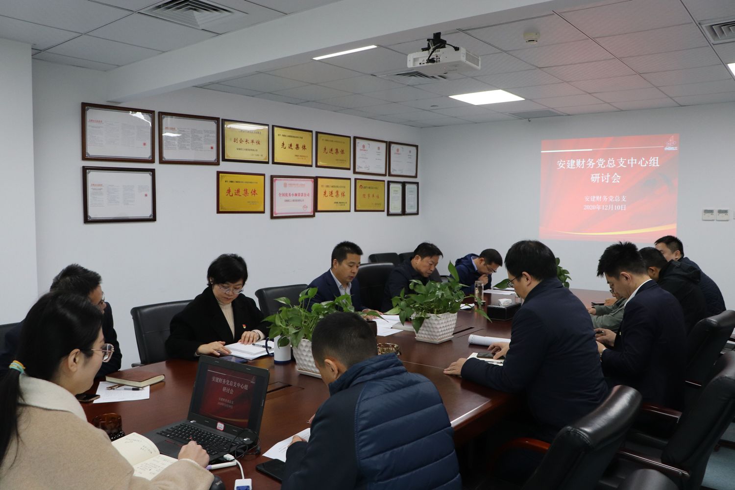 安建财务召开党总支中心组学习贯彻党的十九届五中全会精神钻研会