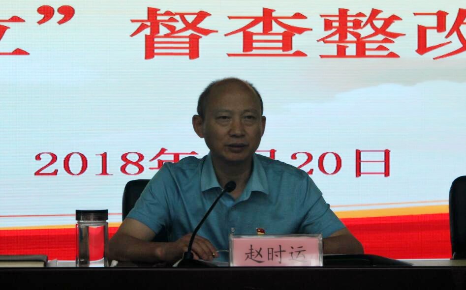 集团公司召开三季度党群事情例会暨“讲严立”督查整改推进会