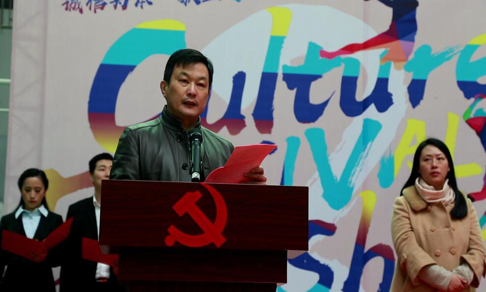 安徽水利温顺地产第二届企业文化节开幕