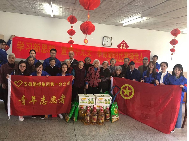 聚青年之力 做有为整体——路桥集团2019年五四红旗团委申报事迹质料