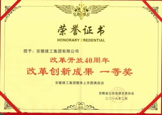 365英国上市荣获全省公共资源生意领域刷新立异效果一等奖