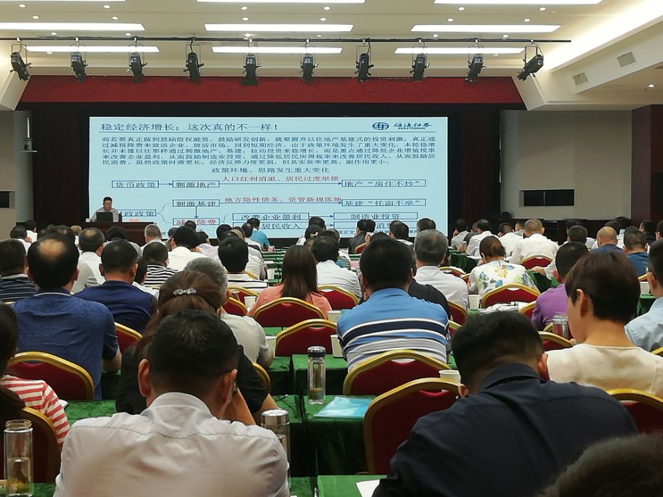 机关党委开展形势政策教育主题党日活动