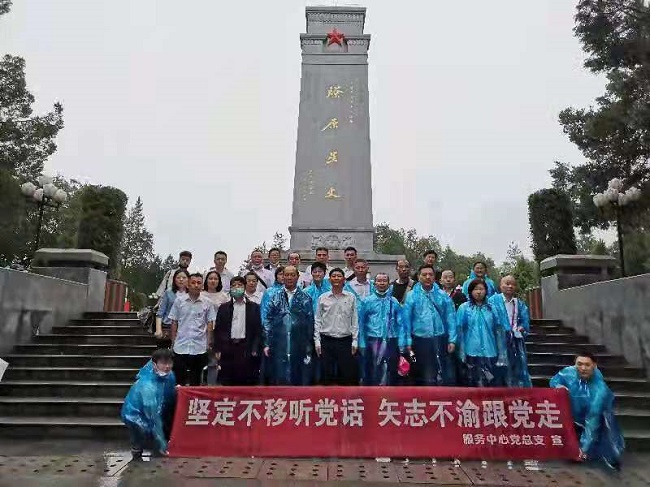 服务中心党总支开展党史学习教育活动