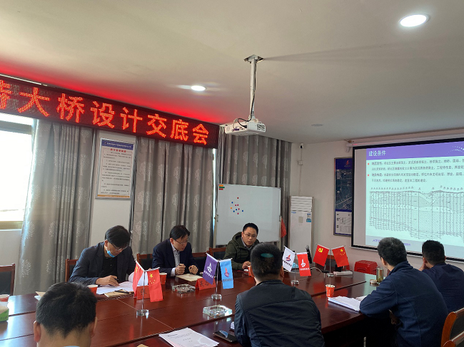 望江县委副书记、县长霍辉出席路桥集团G347安九二期PPP项目杨湾河特大桥设计交底会
