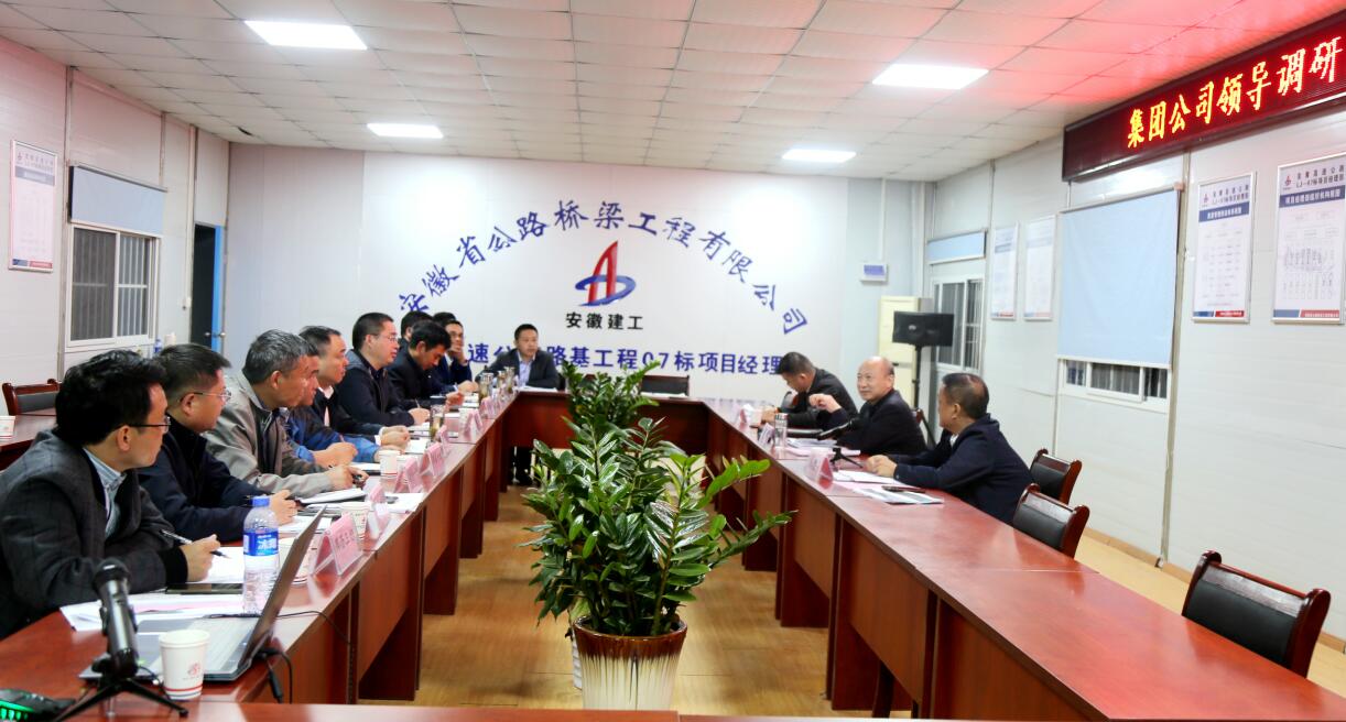 赵时运深入芜黄高速项目调研工程建设情形