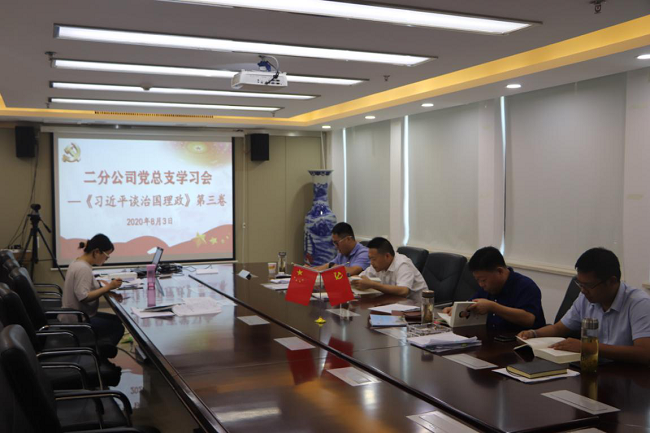 路桥集团深入学习体会《习近平谈治国理政》第三卷