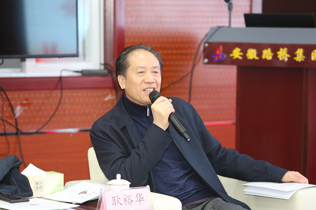 路桥集团召开“十四五”妄想专家评审会