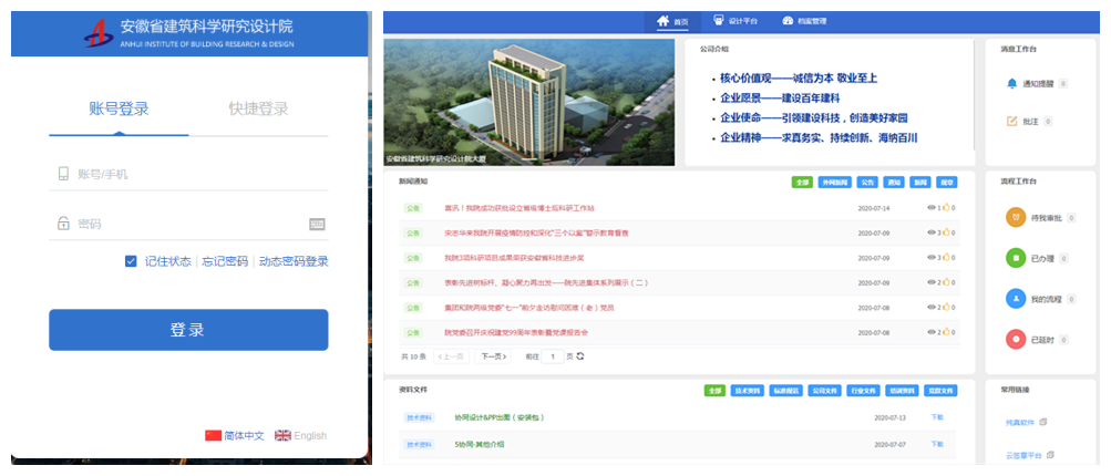 安徽建科协同设计系统上线试运行