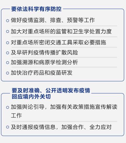 摆在第一位，，习近平这样指挥战“疫”