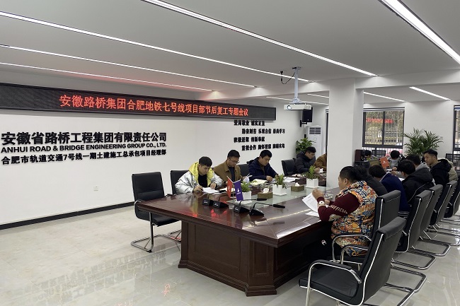 【人勤春来早 复工复产忙】路桥集团三分公司春节后起劲复工有序复产