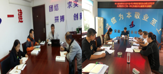 安徽一建掀起学习习近平总书记考察安徽主要讲话精神热潮