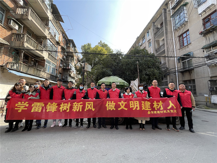 学雷锋树新风 做文明建材人--安建建材机关党总支开展“学雷锋”活动 