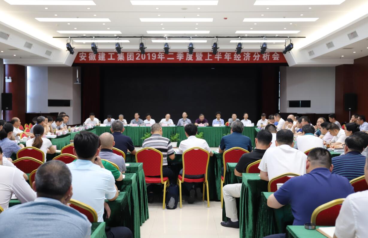 365英国上市控股有限公司召开2019年二季度暨上半年经济剖析会