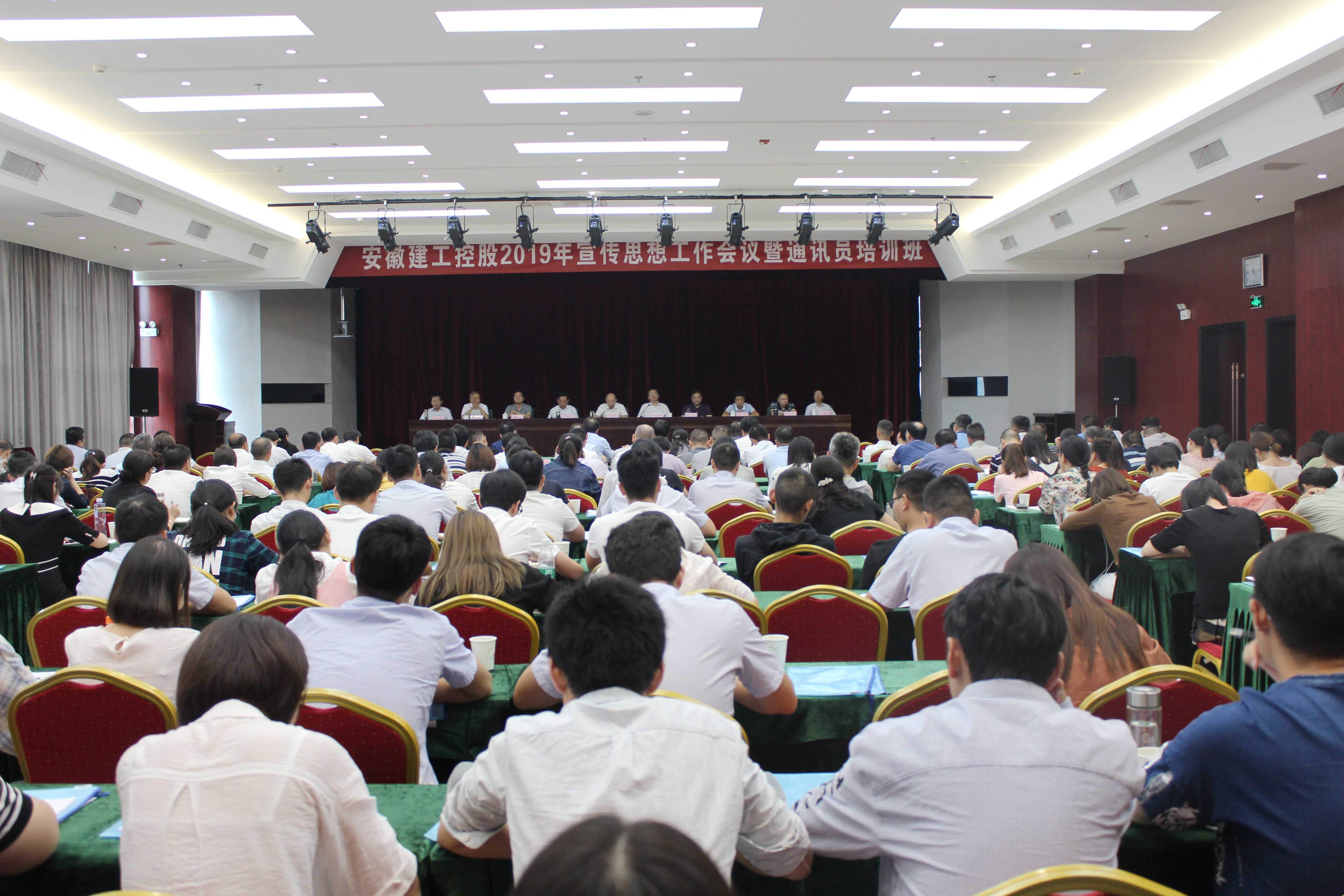 365英国上市控股召开2019年宣传头脑事情聚会并举行通讯员培训班