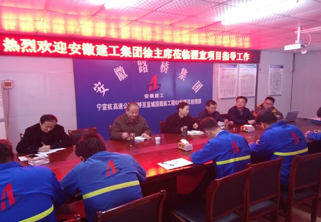 路桥集团狸宣项目顺遂通过集团公司“工人先锋号”验收