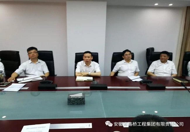 路桥集团召开信访维稳暨扫黑除恶专题事情会
