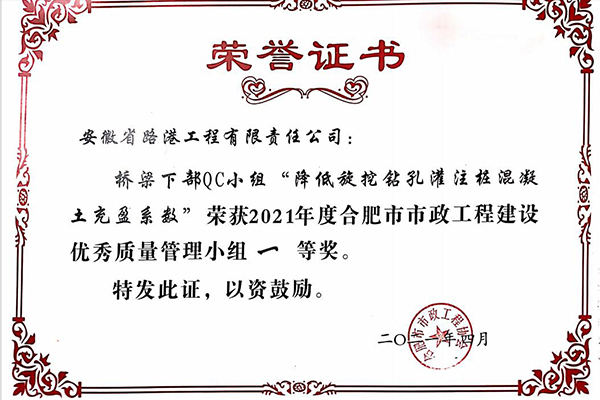安徽路港“学史崇德，，，，，，践行我的单位观”系列报道3：攻克手艺难关 发挥路港精神