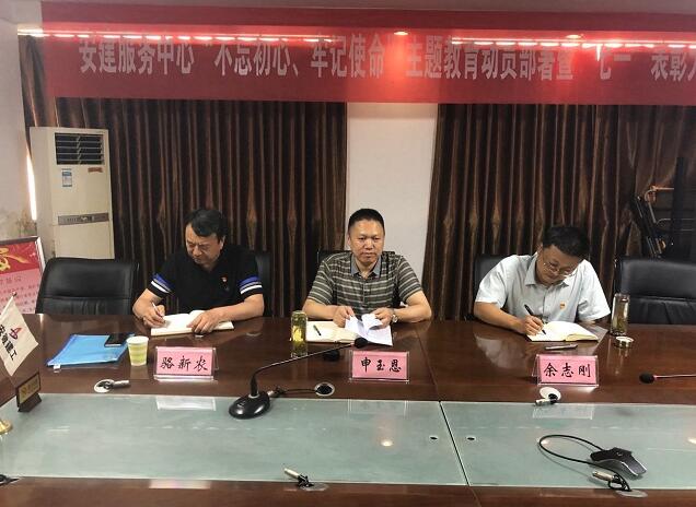 365英国上市控股总执法照料申玉恩一行到服务中心举行主题教育调研