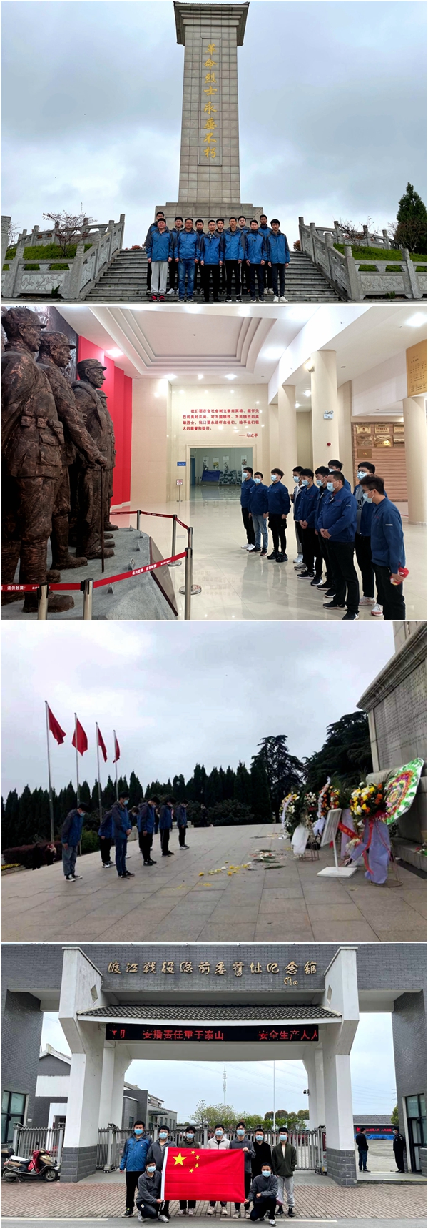 【安徽路桥党史学习教育在行动】公司所属各单位起劲开展“清明祭英烈”党史学习教育活动 