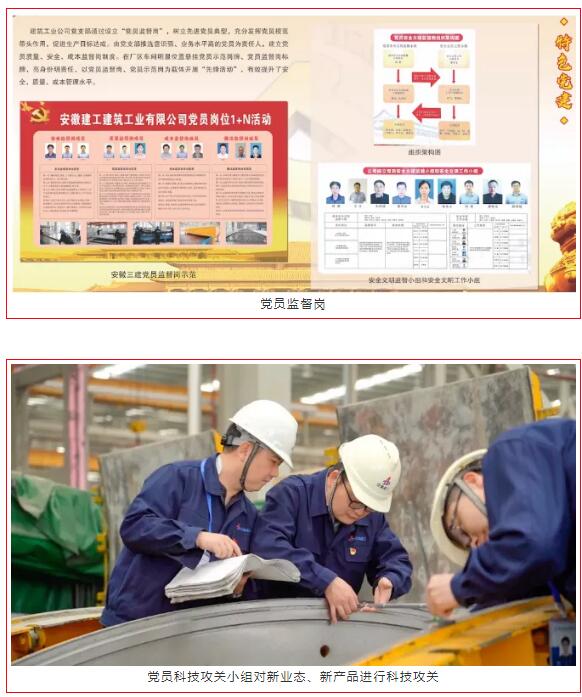 省委组织部《安徽先锋微讯》刊发集团下层党365英国上市作典范履历 