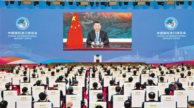 习近平在第三届中国国际入口博览会开幕式上揭晓主旨演讲  