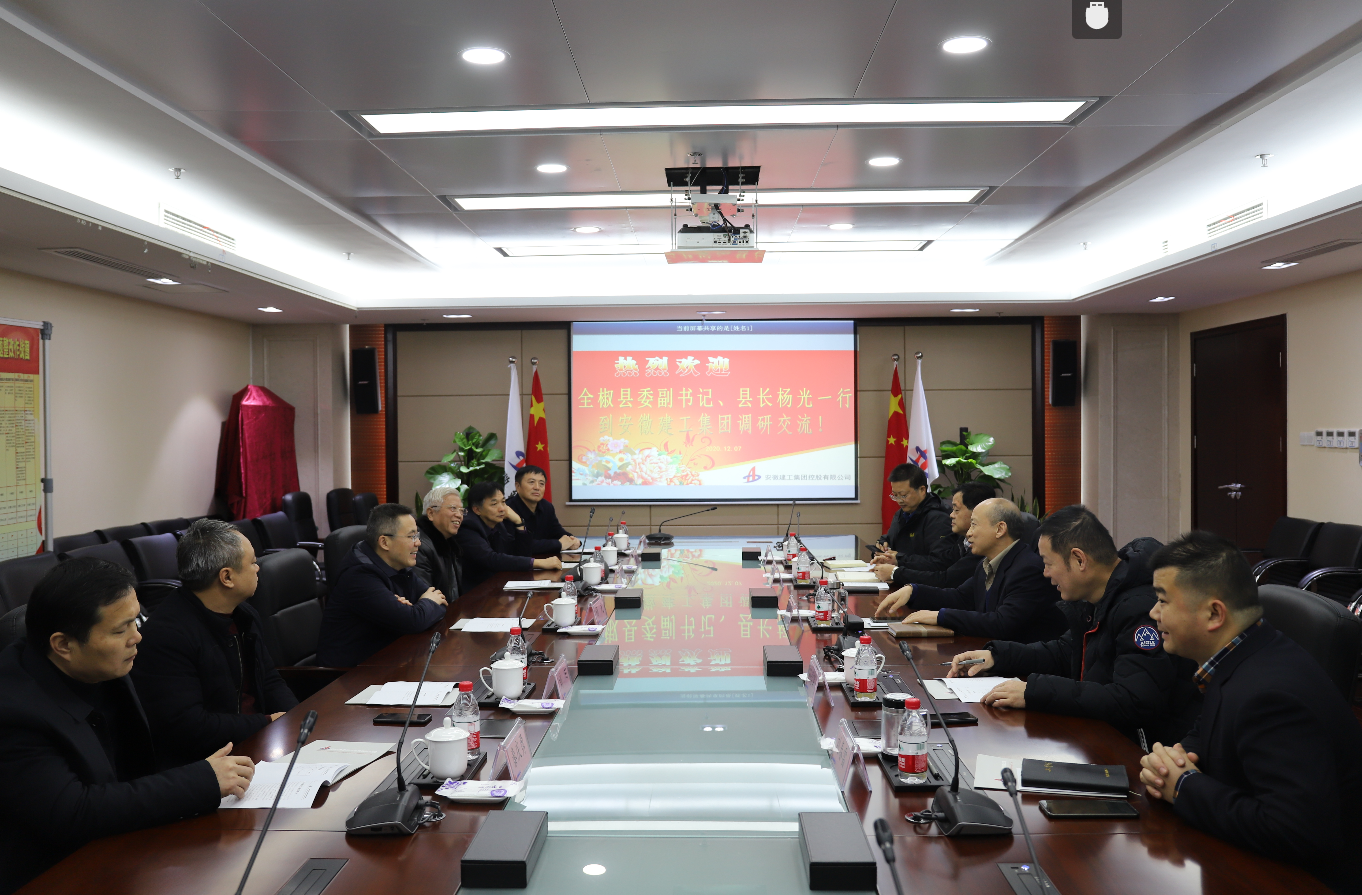 赵时运会见全椒县委副书记、县长杨光一行