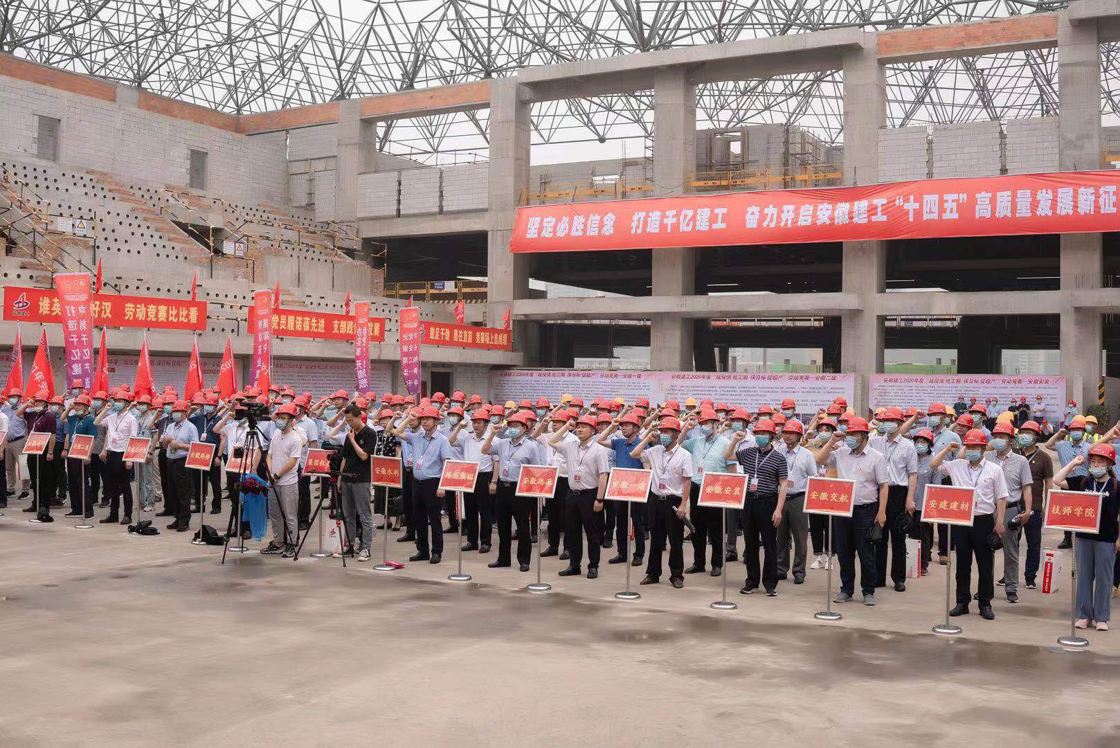 集团举行2021年度劳动竞赛、“清静生产月”活动启动仪式暨2020年度劳动竞赛总结表扬大会