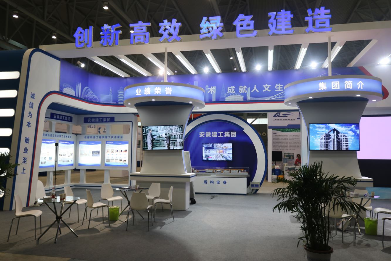 集团公司加入2019中国（合肥）轨道交通暨工程机械展览会
