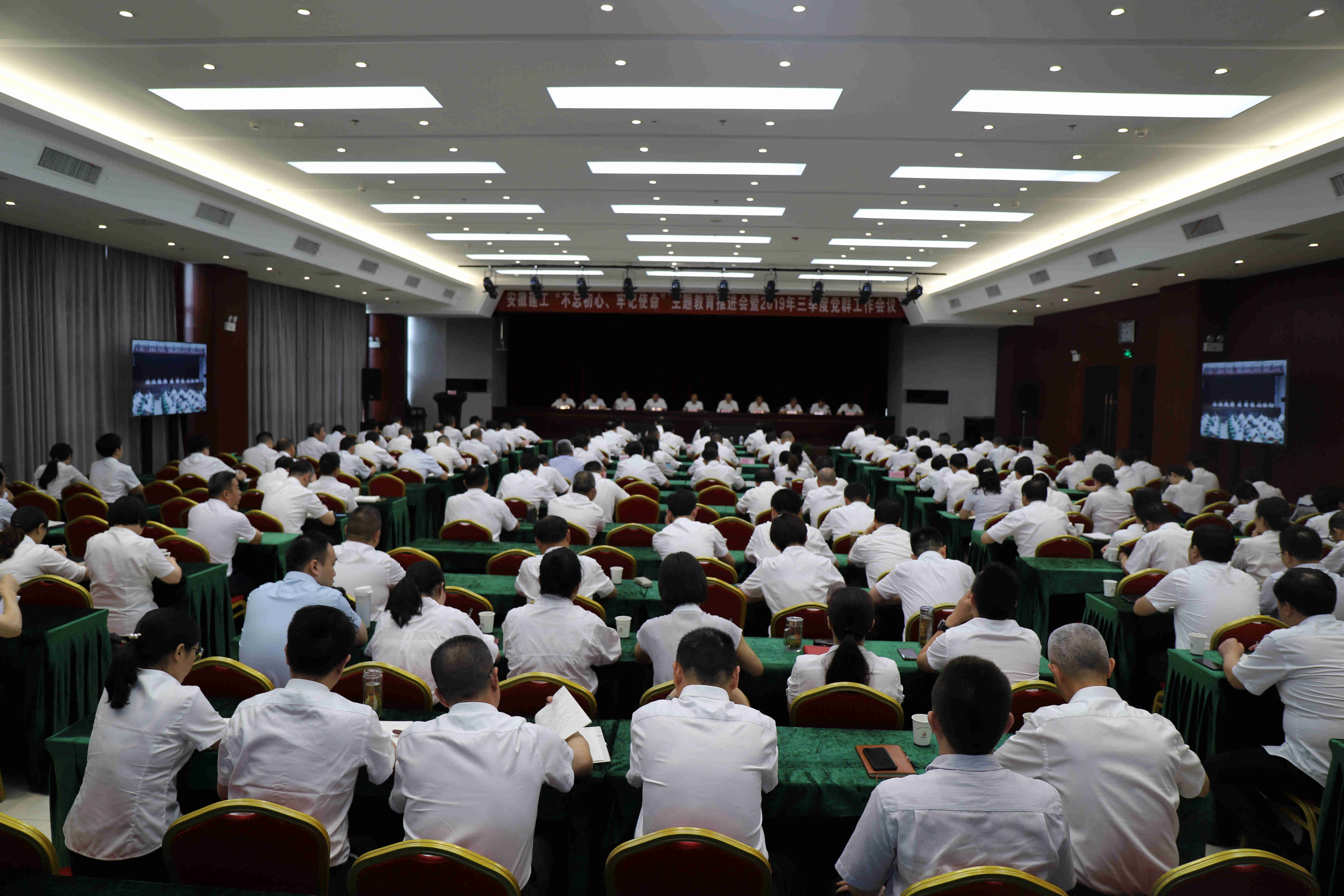 365英国上市控股党委召开“不忘初心、切记使命”主题教育推进会暨2019年三季度党群事情聚会