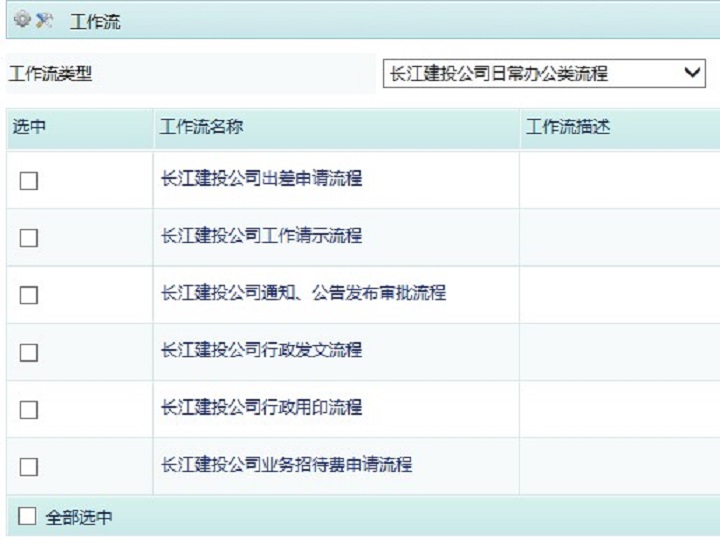 长江建投CES系统上线 助力公司加速生长
