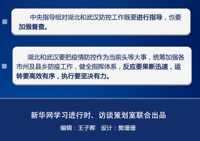 五方面安排，，，，，，习近平落子“决胜之地”