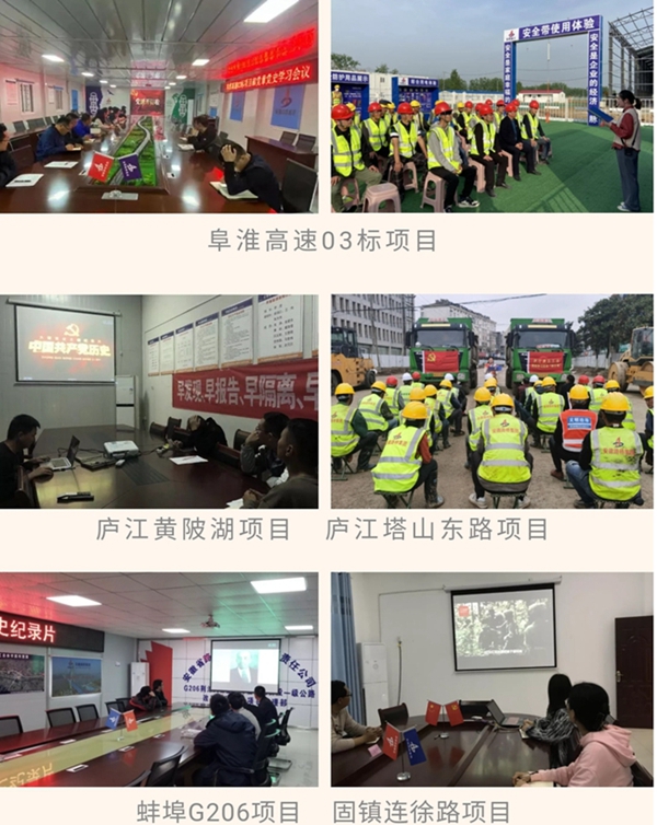 【奋斗百年路 启航新征程】路桥集团五分公司党支部开展党史学习教育“进工地”活动