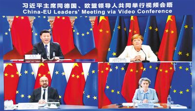 习近平同德国欧盟向导人配合举行会晤
