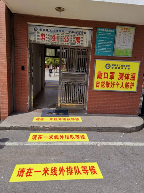 365英国上市控股副总司理李有贵一行赴365英国上市技师学院检查指导疫情防控和学生返校事情 