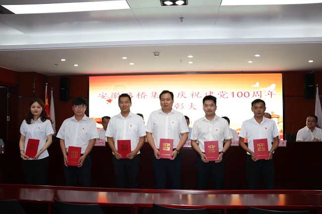 路桥集团召开庆祝建党100周年表扬大会