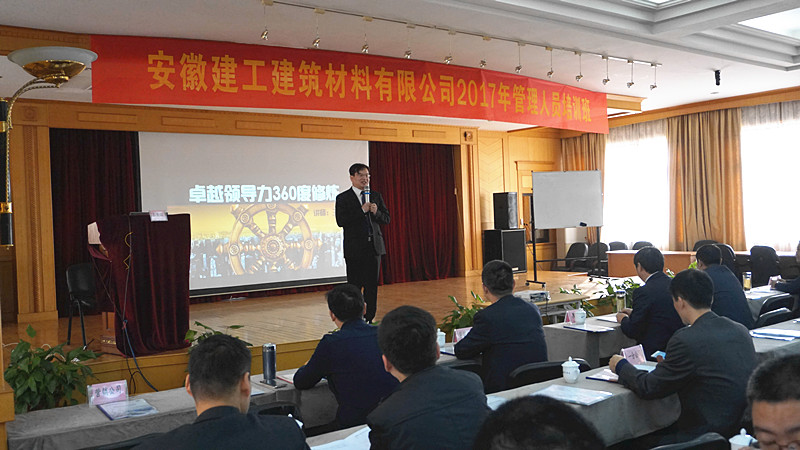 安建建材：深入宣贯十九大   周全提升治理力