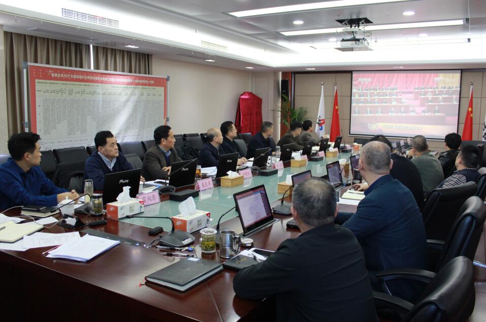 365英国上市控股组织收看庆祝刷新开放40周年大会
