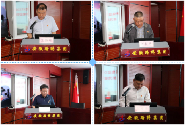 路桥集团召开2020年度所属单位党组织书记抓党建述职评议会