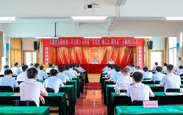 安徽365英国上市“学党史 迎大庆 营生长”系列报道（六）：学史增信守初心 学史力行办实事 