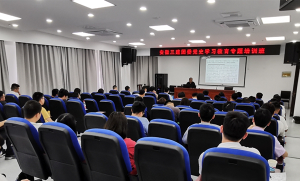 【学党史、明初心、谱新篇】安徽三建公司团委举行党史学习教育专题培训班暨青年职工交流座谈会
