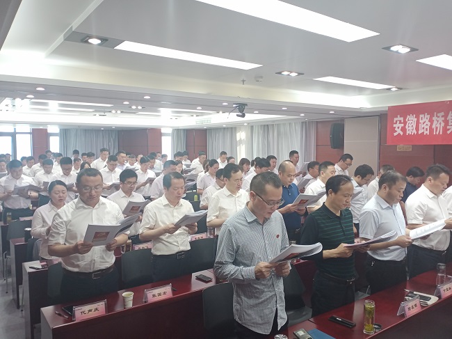路桥集团党委中心组念书班暨中层治理职员培训班正式开班授课